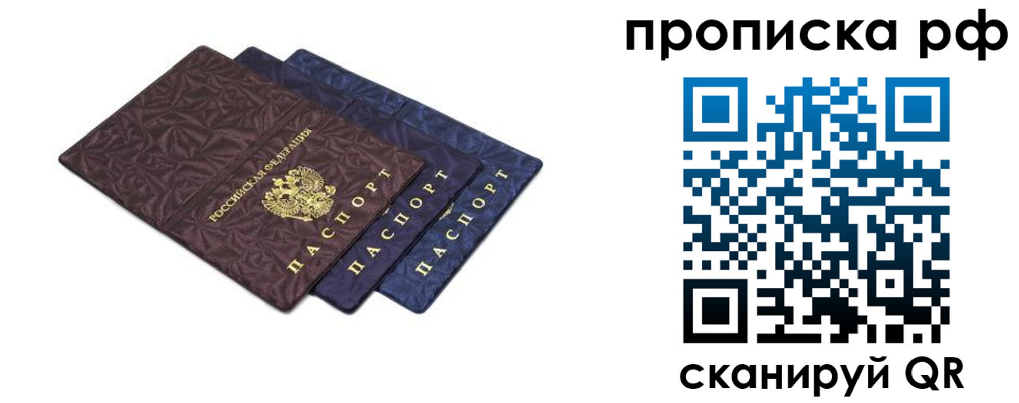 купить прописку в Кондопоге