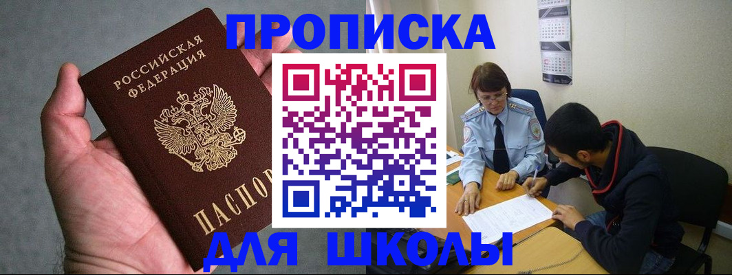 прописка ребенка в Кондопоге