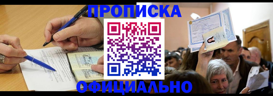 прописка паспорт в Кондопоге