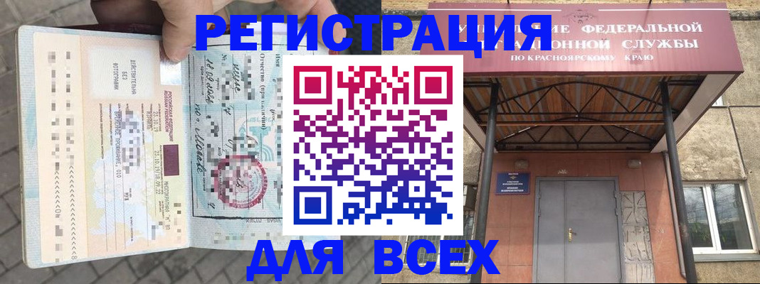 регистрация в Кондопоге